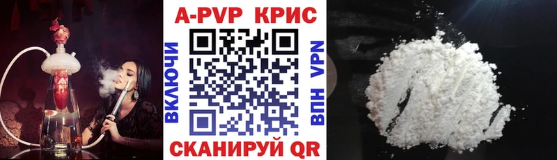 Купить  Краснознаменск  Альфа ПВП Crystall 