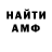 Амфетамин VHQ Andre Verdonck