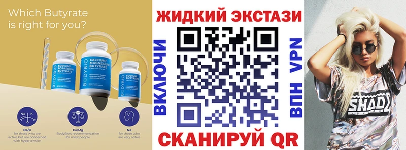 БУТИРАТ буратино  Купить закладки  Краснознаменск 