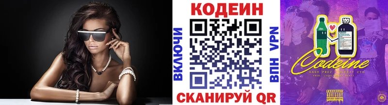 Купить где  Краснознаменск  Кодеиновый сироп Lean Purple Drank 