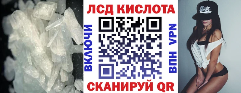 ЛСД экстази кислота  Купить где  Краснознаменск 