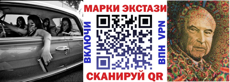 Марки 25I-NBOMe 1500мкг  Купить закладки  Краснознаменск 